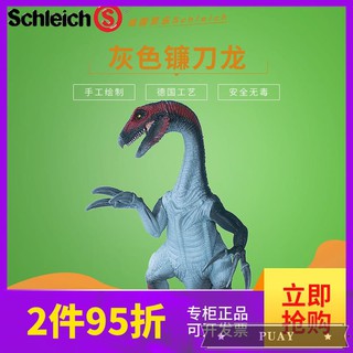 Mô hình khủng long Therizinosaurus Schleich 15003