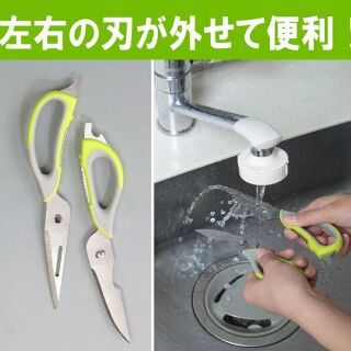 Kéo cắt thịt đa năng