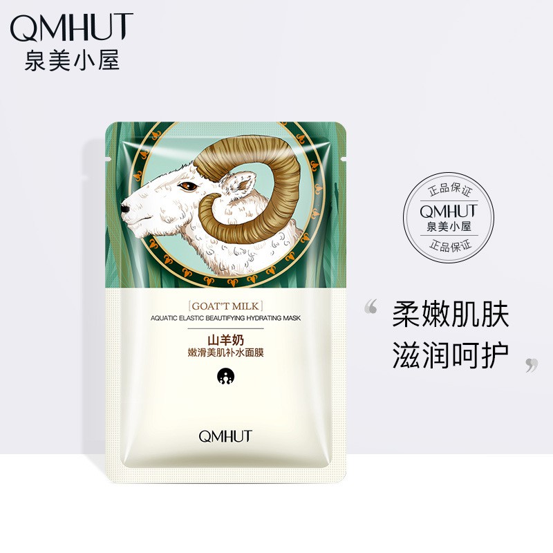 Mặt nạ ngủ sữa dê QMHUT giữ ẩm làm trắng da mặt nạ loại bỏ mụn đầu đen hàng nội địa Trung Quốc | BigBuy360 - bigbuy360.vn