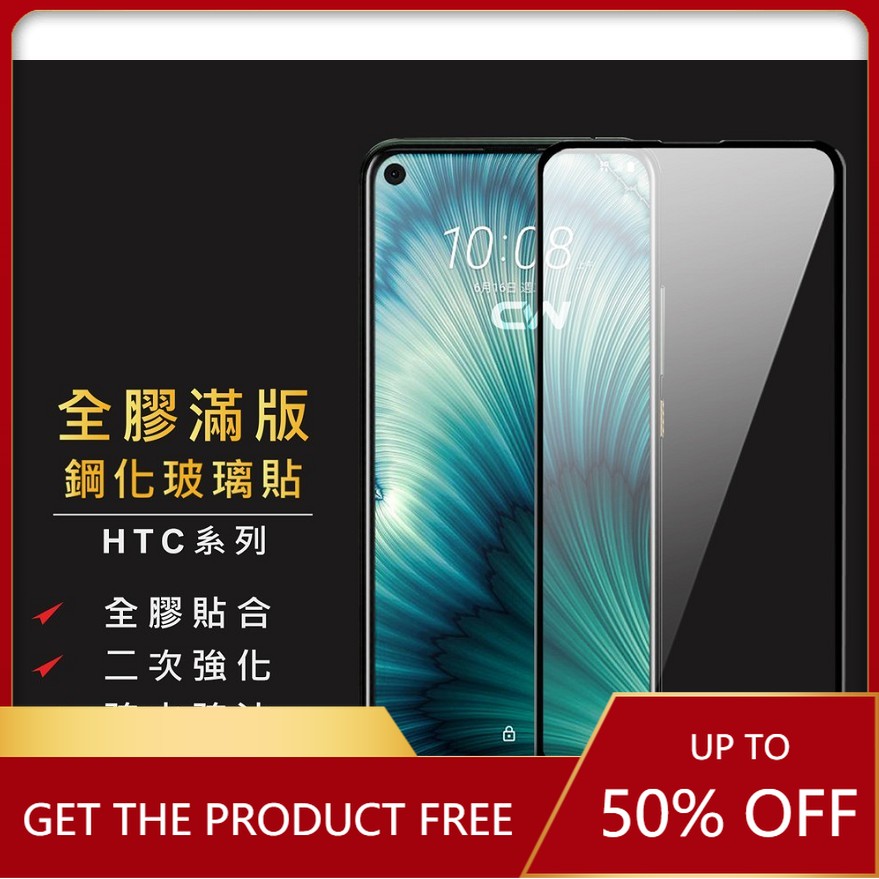 Miếng dán kính toàn màn hình HTC Bảo vệ kính Thích hợp cho U20 U19e U11 U12 Life Desire 21 20 Pro 19