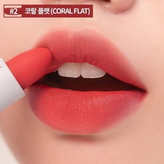 Son thỏi lì Romand Zero Layer Lipstick