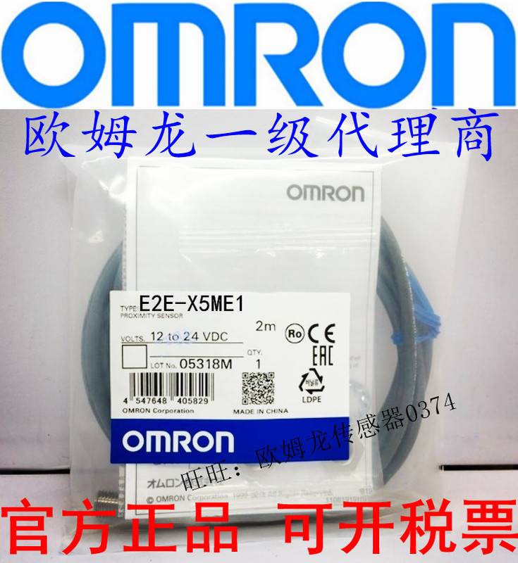 Công tắc tiệm cận E2E-X5ME1 X10ME1 X18ME1-Z E2E-X5MF1 X2ME1 X1R5E1-Z