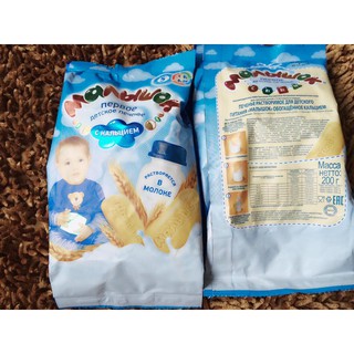 BÁNH ĂN DẶM CHIPA của Nga