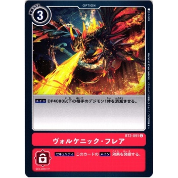 Thẻ bài Digimon - OCG - Volcanic Flare / BT2-091'