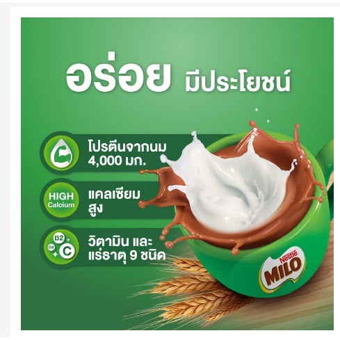 [Nội Địa Thái] Túi 33 gói Milo 3 in 1 hòa tan Thái Lan siêu ngon mẫu mới