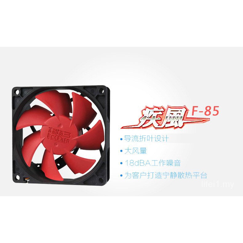 Quạt tản nhiệt 88cm để bàn 8CM F85Chassis | BigBuy360 - bigbuy360.vn