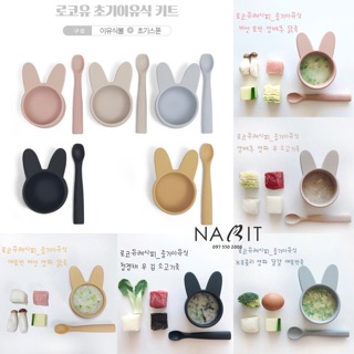 Set bát ăn dặm #rocou #madeinkorea