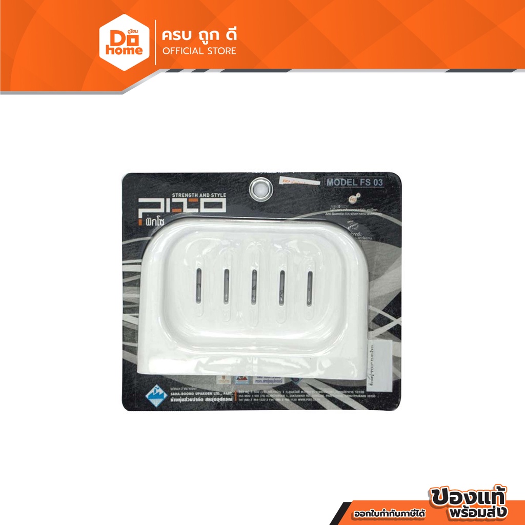 Hộp đựng xà phòng PVC PIXO FS03 Trắng |EA|