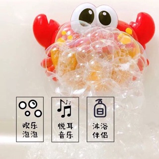 Cua thổi bong bóng