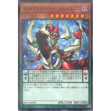 [ Zare Yugioh ] Lá bài thẻ bài PAC1-JP008 - Odd-Eyes Pendulum Dragon - Normal Parallel Rare