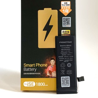 Pin iphone se dung lượng cao 1800ma - tặng bộ vít mở máy