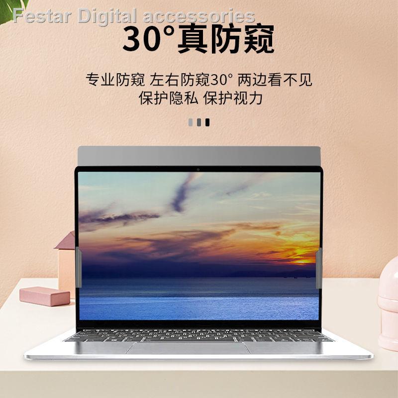 Miếng dán bảo vệ màn hình máy tính 14/15.6/24 inch chống nhìn trộm tiện lợi