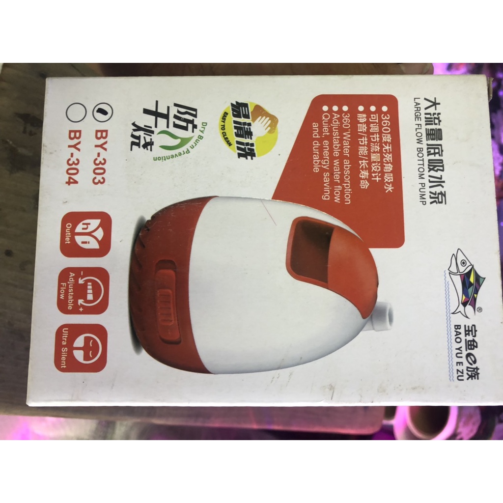 Bơm Baoyu đỏ trắng 301-309