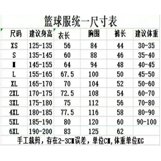 Áo đá bóng Áo Bóng Rổ Dáng Rộng 190-200cm Chất Liệu Thoáng Khí Nhanh Khô Thời Trang Cho Nam Và Nữ