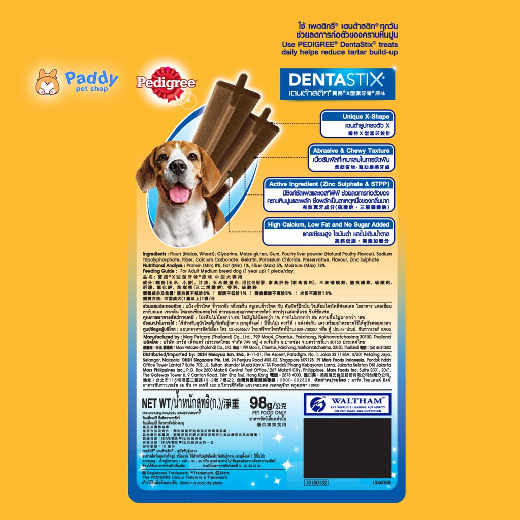 Bánh Xương Sạch Răng Cho Chó Cỡ Trung 10-25kg Pedigree Dentastix Medium Dogs 98g