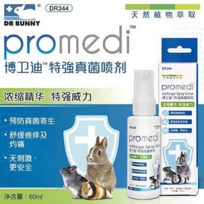 chai xịt diệt khuẩn Promedi (Extra+) cho Hamster