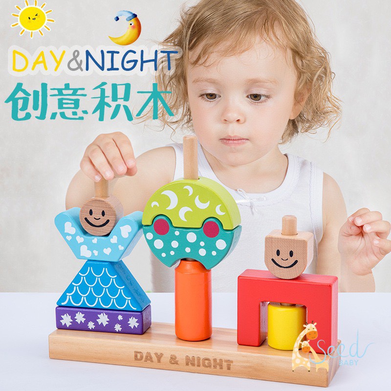 Đồ chơi xếp gỗ sáng tạo cho bé Day &amp; Night - SEED BABY