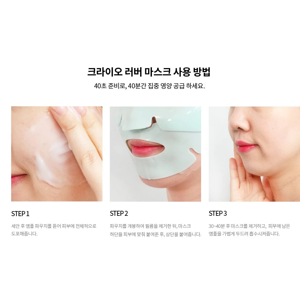 Mặt nạ Dr.jart + cryo rubber mask collagen / làm dịu/ dưỡng ẩm/ làm sáng