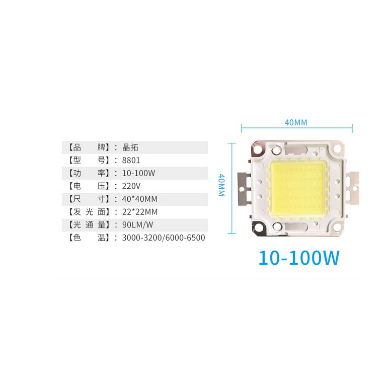 Chip LED COB 10W 20W 30W 50W 70W