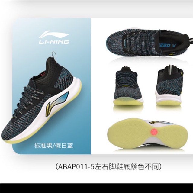 [Chính Hãng] Li-ning bóng rổ