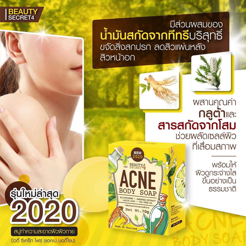 Xà Bông Tắm Cho Da Mụn ANCE BODY SOAP Beauty Secret Four Thái Lan 70gram | BigBuy360 - bigbuy360.vn