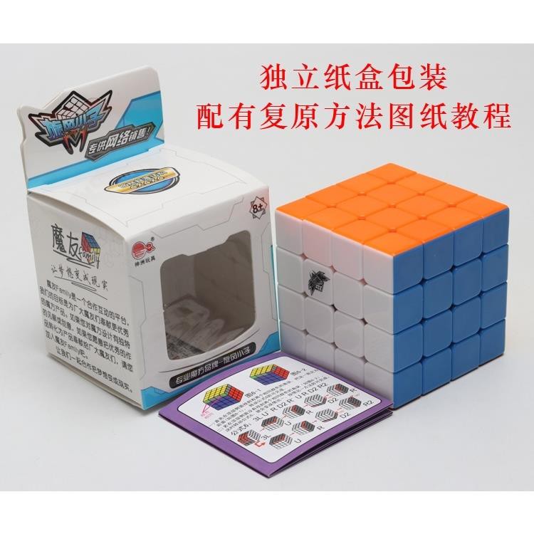 Miễn phí vận chuyển Cyclone Boy-order thứ 4 Rubik's Cube Speedy G4 Real Color-order thứ 4 Rubik's Cube Smooth Đồ chơi gi