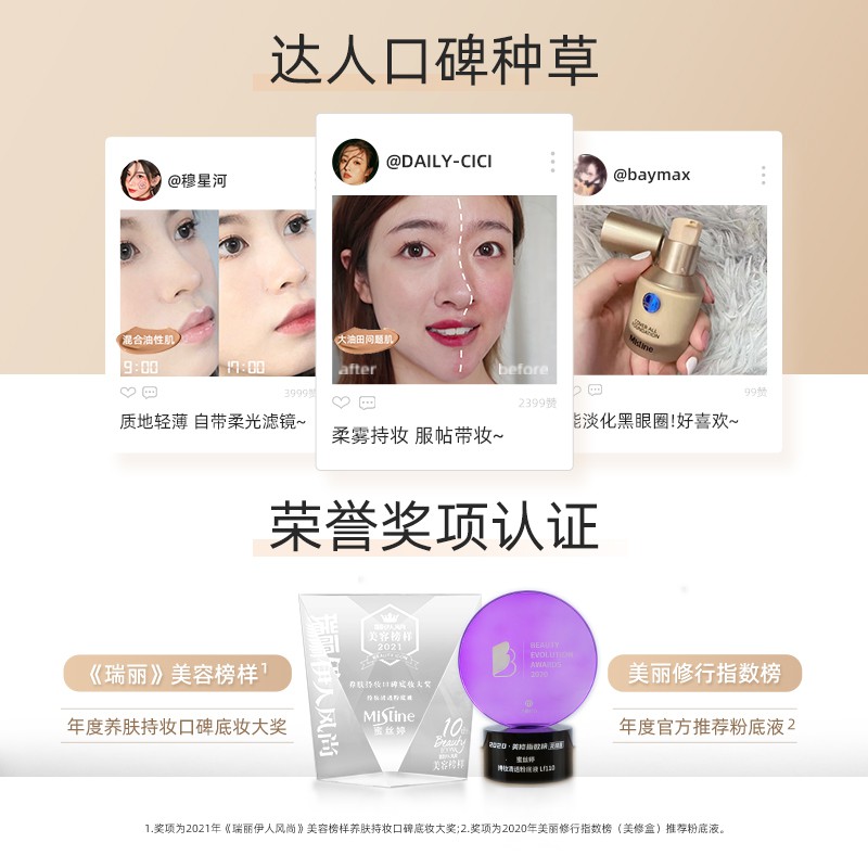 ⊕☎❏Thái Lan Mistine Small Blue Shield Liquid Foundation Skin Dry Concealed Flaws Lasting Oil Control BB Cream Officia