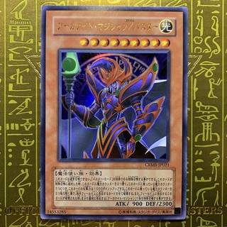 Bài Yugioh OCG - Arcanite Magician Assault Mode (Ultra/ Ultimate Rare) # Dark Magician