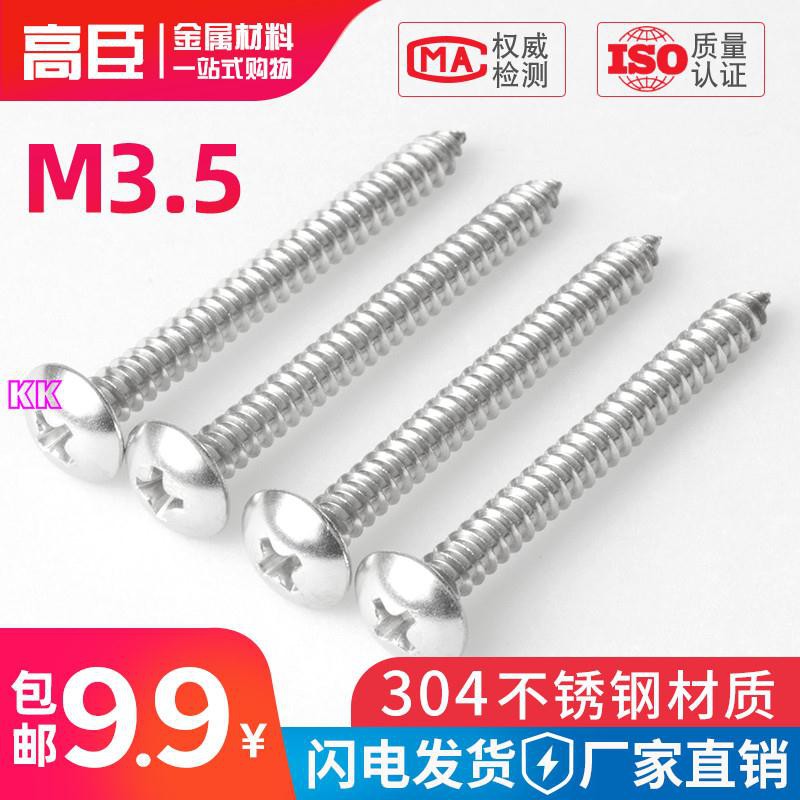 Đinh Ốc Đầu Nấm Bằng Thép Không Gỉ M3.5Mm 304 X9.5 / 13 / 16-50