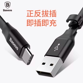 Cáp sạc ngắn TYPE-C 23cm BASEUS