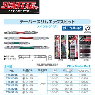 Bộ đầu vít Sunflag - TTX-26810