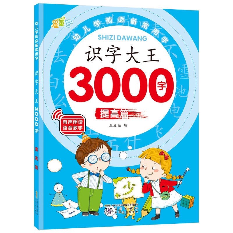 Nhớ 3000 từ vựng qua hình ảnh
