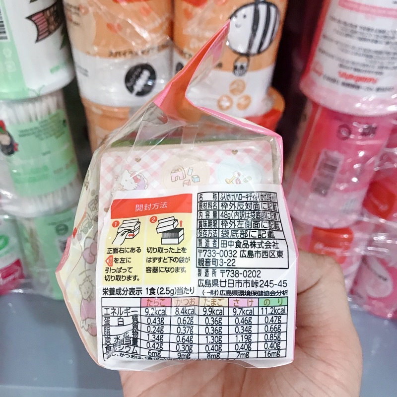 Nhật bản gia vị rắc cơm hello kitty cho bé - ảnh sản phẩm 3