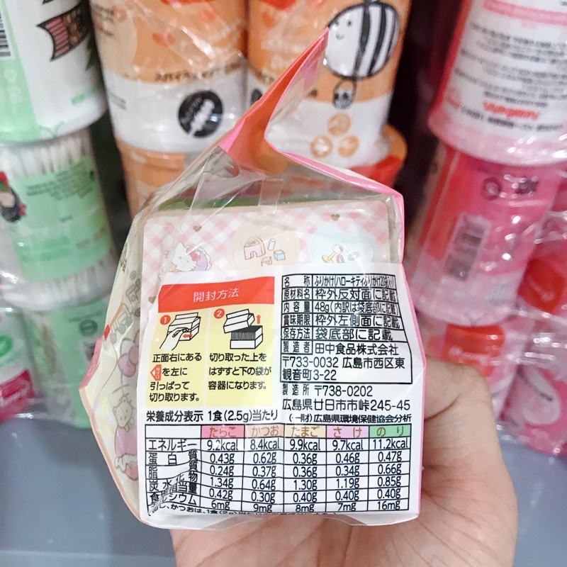 [NHẬT BẢN] Gia vị rắc cơm Hello Kitty cho bé