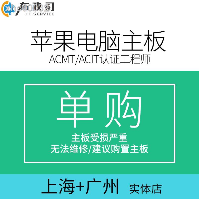 Tel▼Mô đun điều khiển công tắc cho Macbook Pro Air Laptop Pc | BigBuy360 - bigbuy360.vn