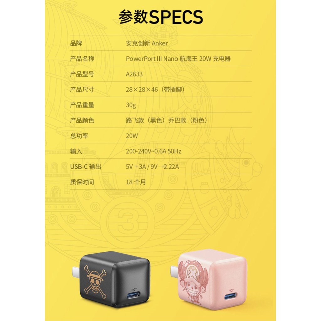 Sạc Anker One Piece Luffy PowerPort III Nano Sạc nhanh 20W  - A2633 + A9541 Cáp sạc nhanh 27W 30W