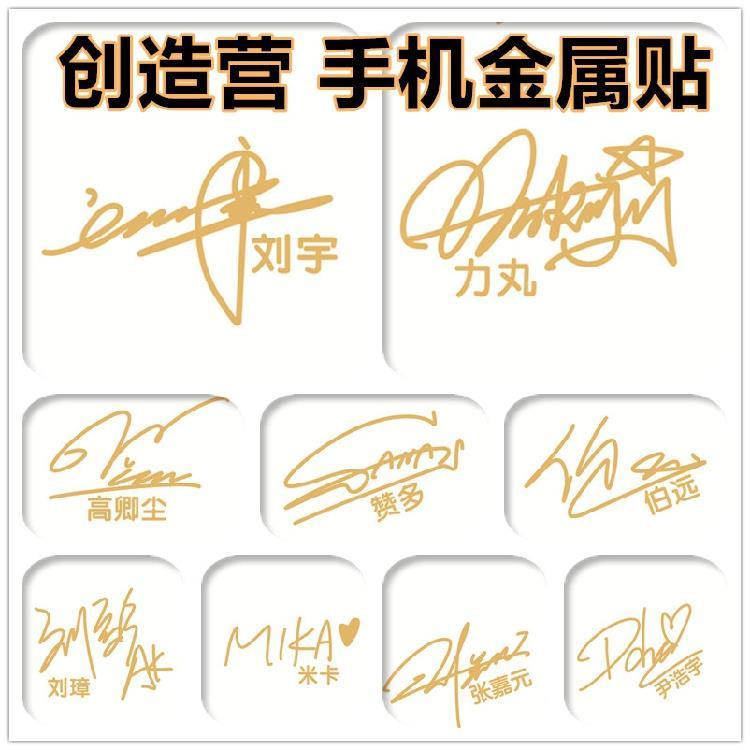 Miếng dán ký tự cho điện thoại INTO1