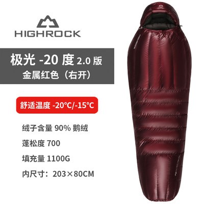 Túi ngủ Đá Thiên Thạch Highrock người lớn cắm trại ngoài trời mùa đông dày giữ ấm người lớn chống lạnh Túi ngủ ngỗng Aur