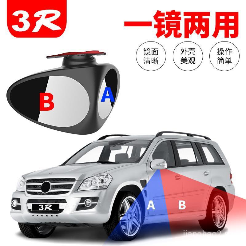 Gương Chiếu Hậu Góc Rộng 360 Độ Chuyên Dụng Cho Xe Hơi | BigBuy360 - bigbuy360.vn