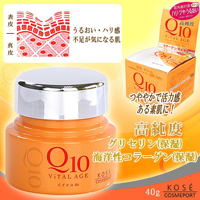 Kem dưỡng da chống lão hoá Kose Coenzyme Q10 Vital Age 40g Nhật