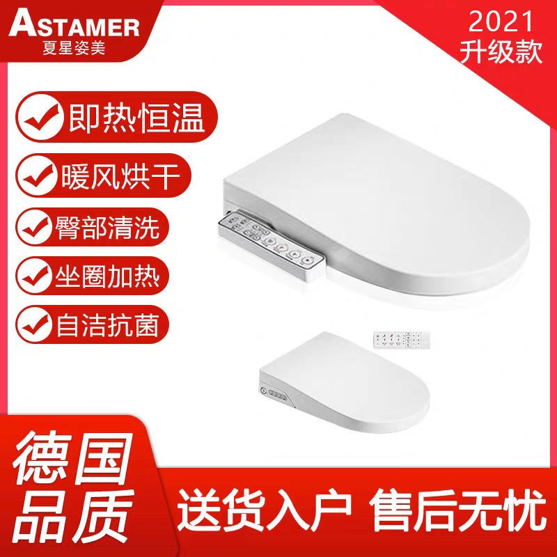 Đức Xia Xing Zimei bồn cầu thông minh tự động làm sạch và khô gia đình sưởi ấm tức thì Tấm nắp đa năng