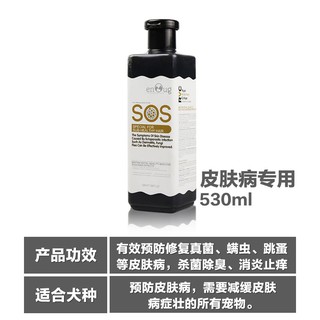 Sữa tắm SOS 530ml cho chó