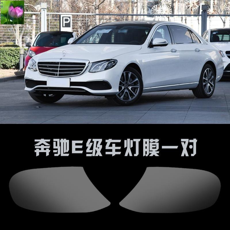 Tấm phim TPU trong suốt bảo vệ đèn pha xe hơi Benz Level A C GLC