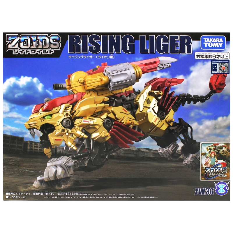 Chiến Binh Thú Zoids 2 Rising Liger ZW36 139157 - Takaratomy