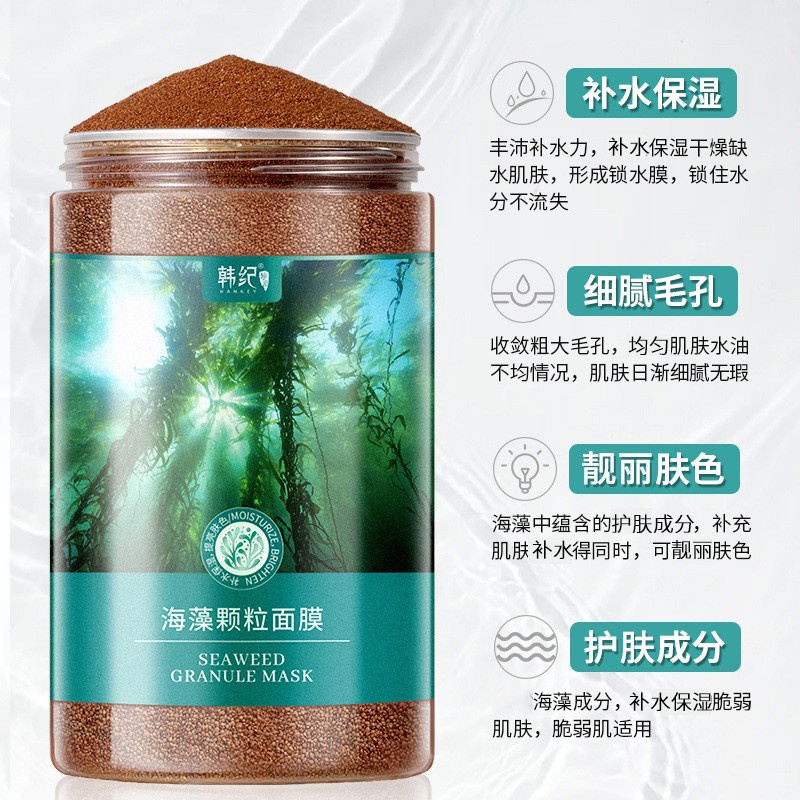 Seaweed granule mask female tender water conservation clean pore beauty salon can be used in the part of protective prod