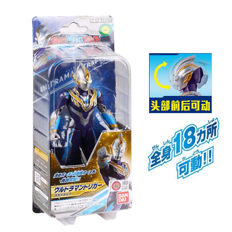 Bandai Ultraman Joint Super Action Doll Series Model Triga Sky Boy Toy Gift