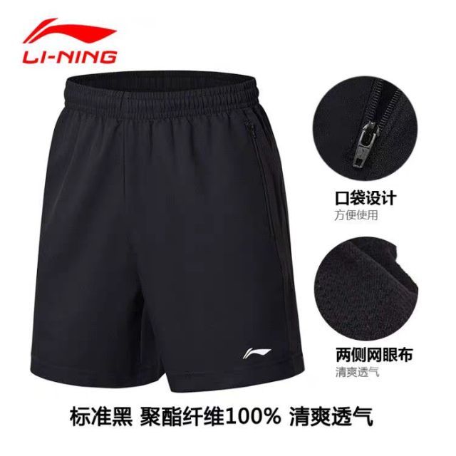 Quần LINING thể thao  khóa túi