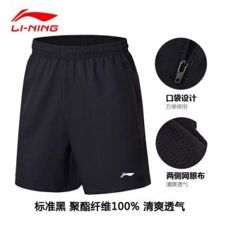 Quần LINING thể thao  khóa túi