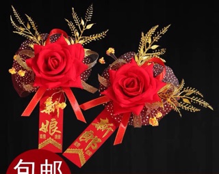 🌺Hoa cài áo Tân Lang & Tân Nương🌺