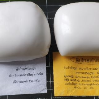 Gói 250gr đất sét Thailand tự khô